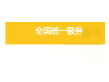 電話：13313175181；13901398513